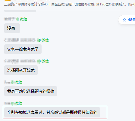 資產評估師考試結束!簡答題里面正保八套試卷感覺都有~ 資產評估師考試結束!簡答題里面正保八套試卷感覺都有~