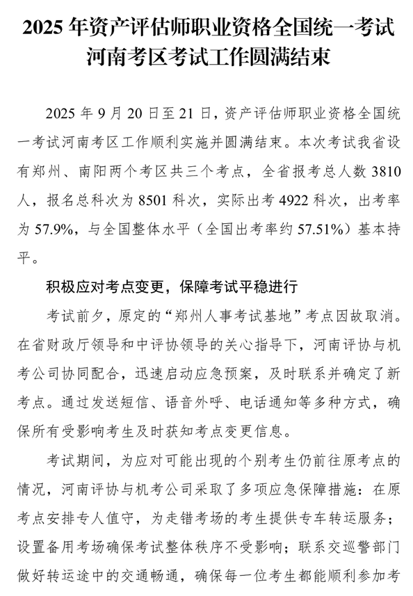 20250924152512278041