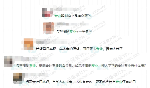 2026年初級會計考試有專業(yè)限制嗎?1 2026年初級會計考試有專業(yè)限制嗎?1