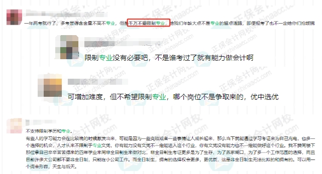 2026年初級會計考試有專業(yè)限制嗎?2 2026年初級會計考試有專業(yè)限制嗎?2