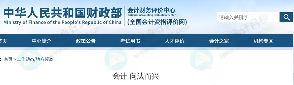 2026年初級會計考試有專業(yè)限制嗎?6 2026年初級會計考試有專業(yè)限制嗎?6