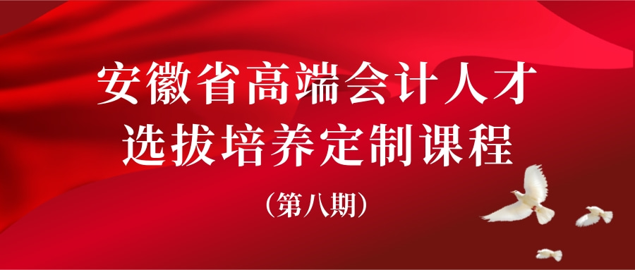 安徽高端人才