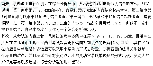 《涉稅服務相關法律》歷年考情與學習方法 《涉稅服務相關法律》歷年考情與學習方法