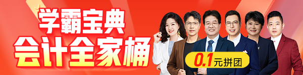 評估師學霸全家桶