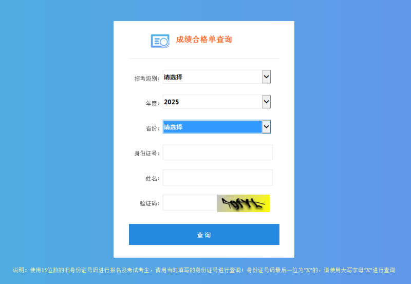 襄陽市證書領取3 襄陽市證書領取3