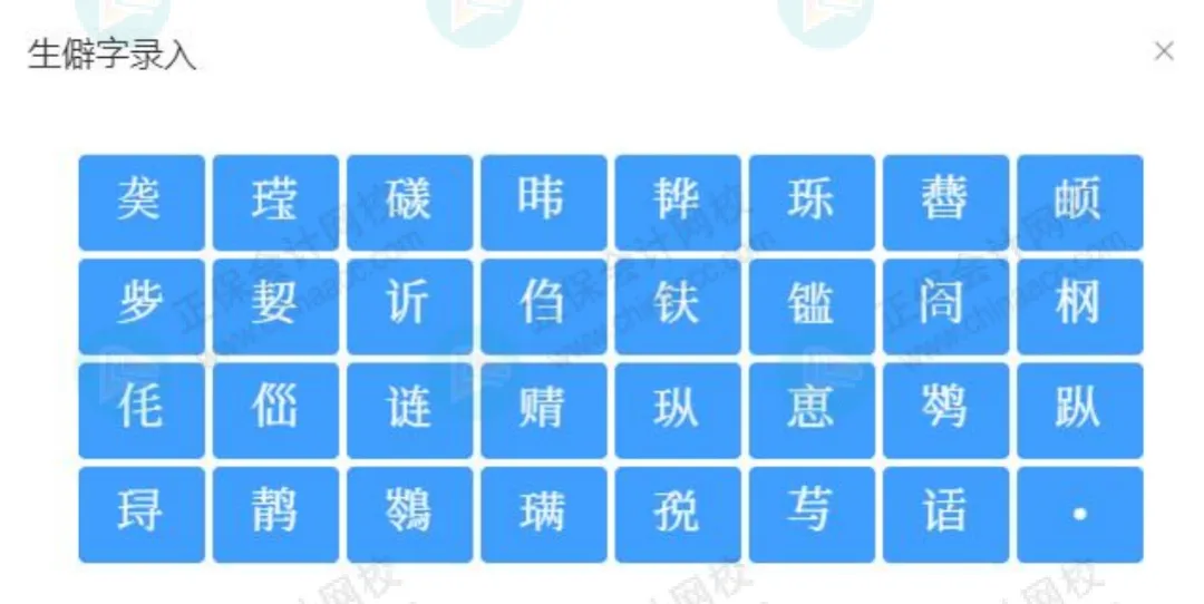 初級會計報名詳細流程！2026年考生提前看！5