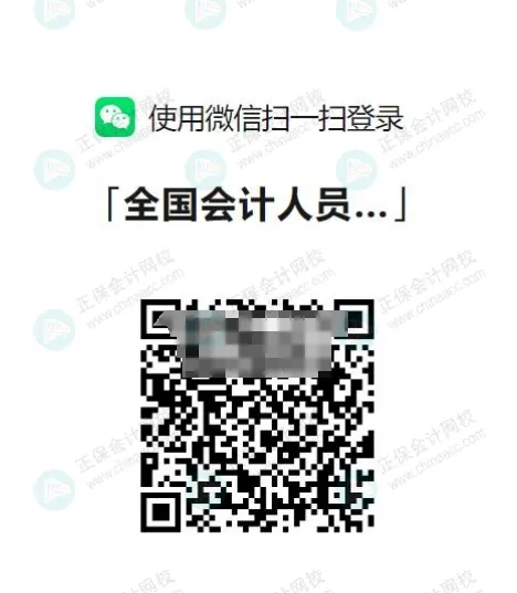 初級會計報名詳細流程！2026年考生提前看！8