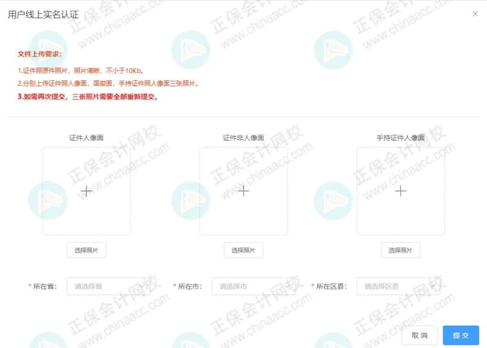 初級會計報名詳細流程！2026年考生提前看！12