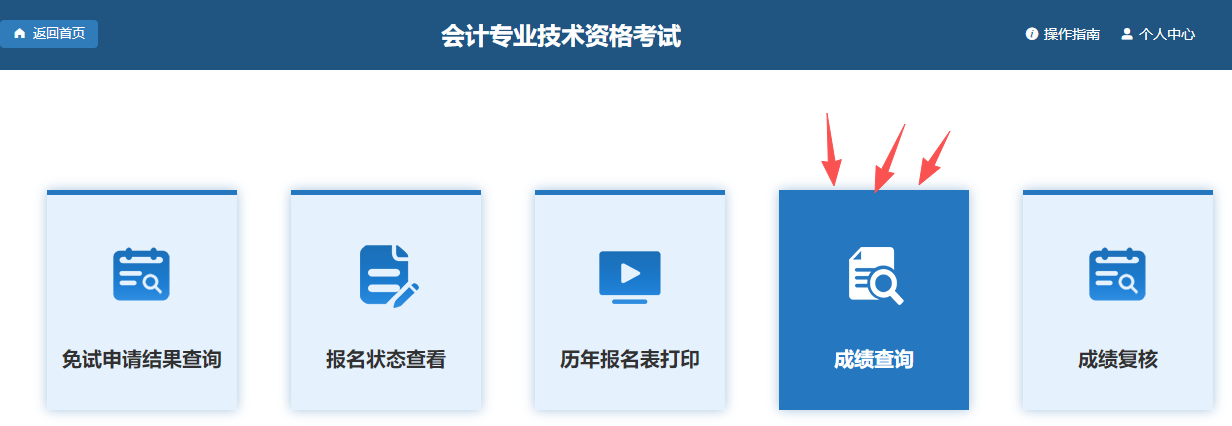 成績查詢 成績查詢