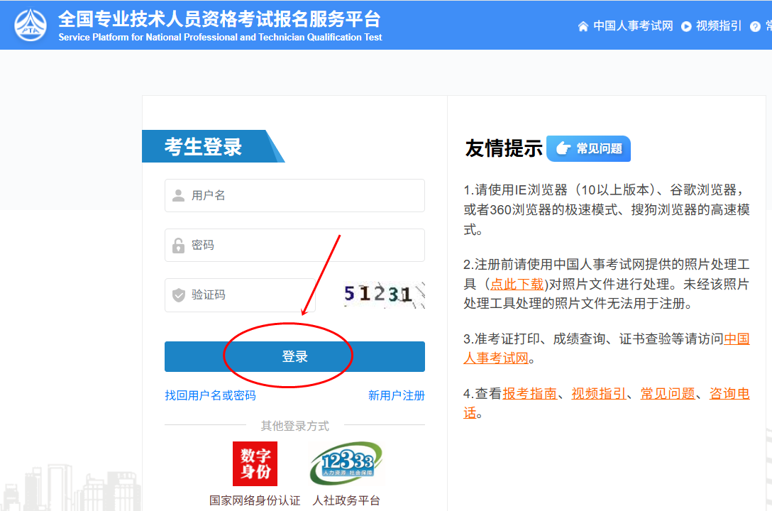 初中級經濟師準考證打印
