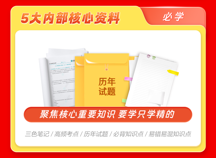 2025稅務師臨考鎖分——84分突擊計劃上線 限時拼團享0.1元> 2025稅務師臨考鎖分——84分突擊計劃上線 限時拼團享0.1元>