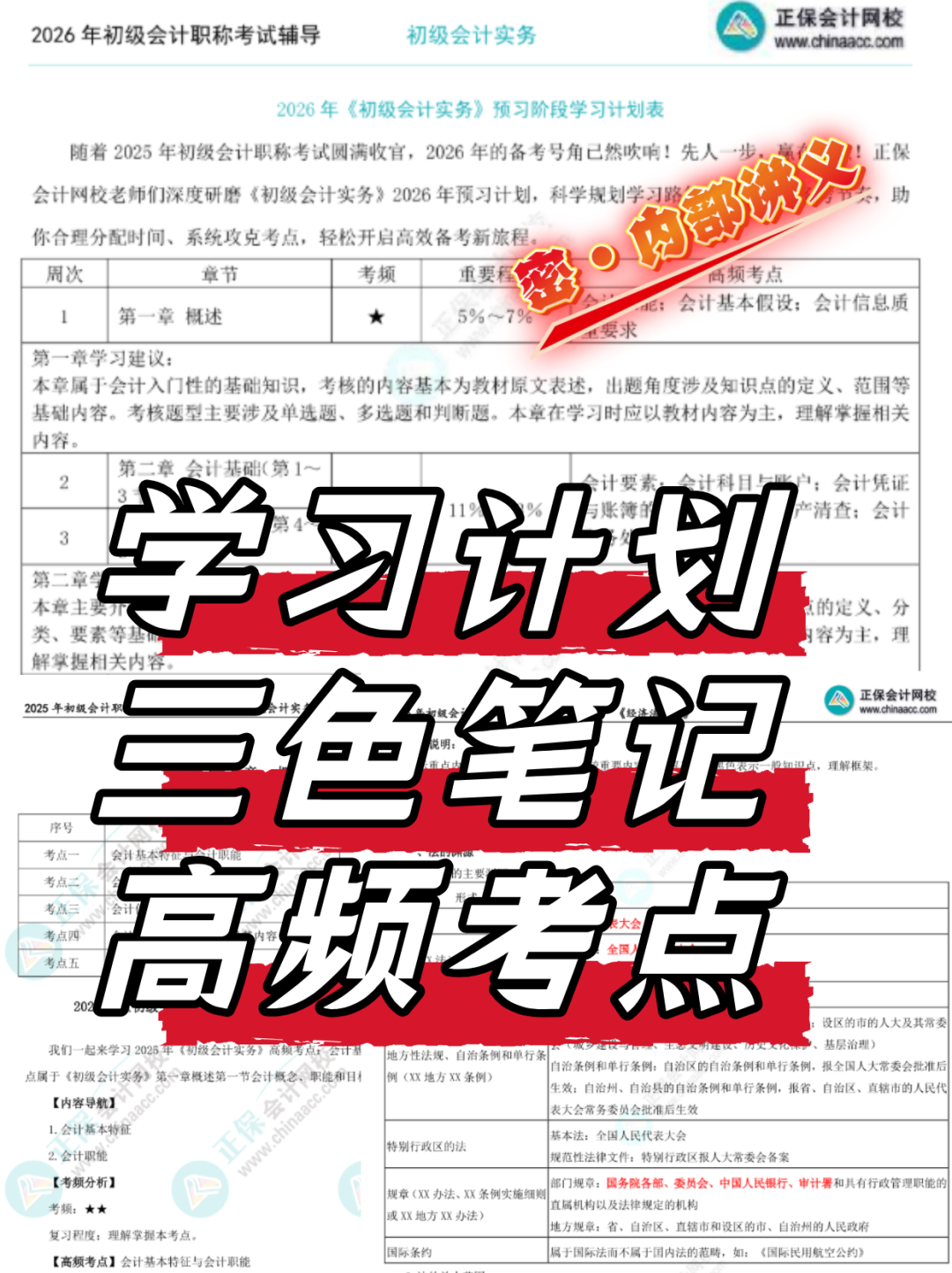 提前學(xué)！2026年初級(jí)零基礎(chǔ)搶學(xué)班重磅上線！0.1元速搶！5