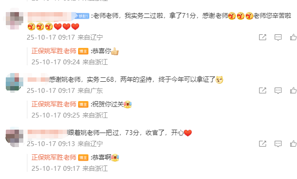 2025年資產評估師考試成績公布 網校學員紛紛報喜 拿證啦！