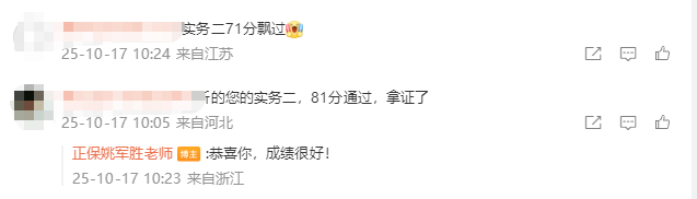 2025年資產評估師考試成績公布 網校學員紛紛報喜 拿證啦！