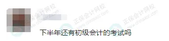 今年下半年還有考試？2026年初級(jí)會(huì)計(jì)報(bào)名簡(jiǎn)章何時(shí)公布？1