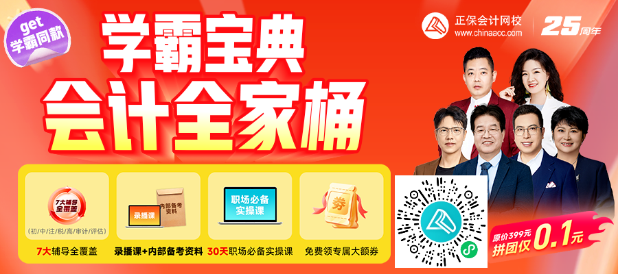 全家桶中級加速資料包