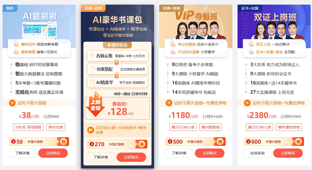 課程提醒 課程提醒