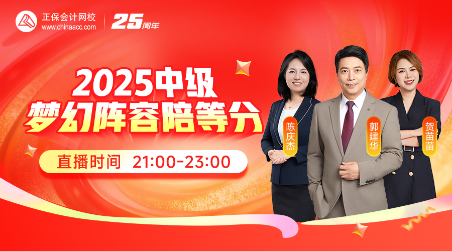 中級查分陪伴直播