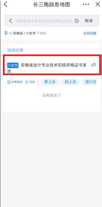 六安市4 六安市4