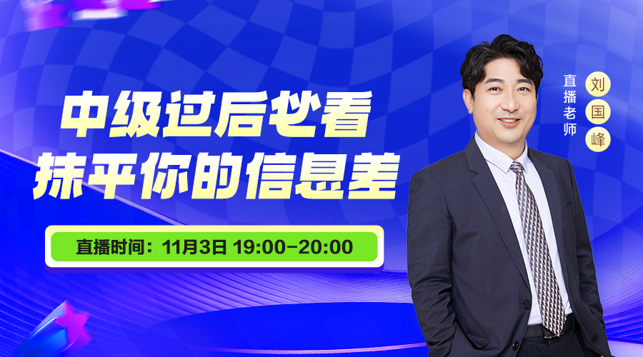 劉國峰11月3日直播 劉國峰11月3日直播