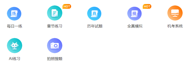 2025稅務師考前沖刺 做歷年試題還是模擬題? 2025稅務師考前沖刺 做歷年試題還是模擬題?