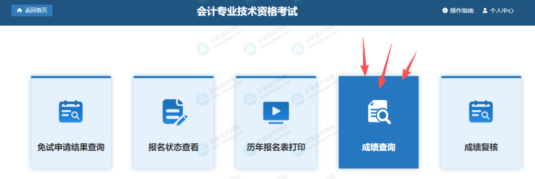 查分流程3 查分流程3