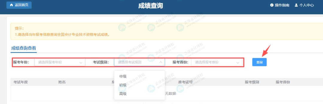 查分流程4 查分流程4