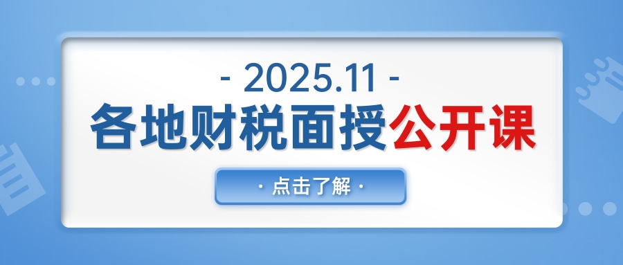 11月面授課 11月面授課