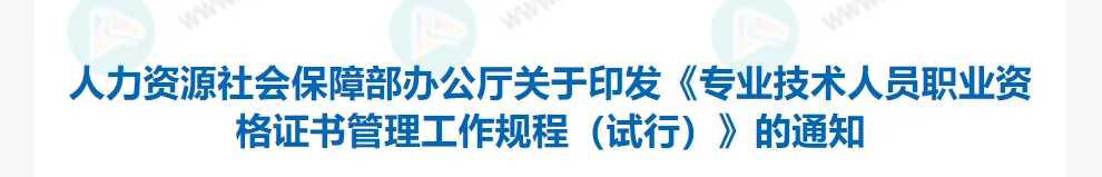 初級會計證書的有效期是多久?官方回復來了!2 初級會計證書的有效期是多久?官方回復來了!2