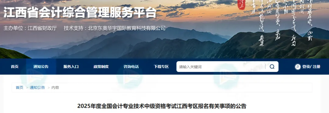 初級會計證書的有效期是多久?官方回復來了!7 初級會計證書的有效期是多久?官方回復來了!7