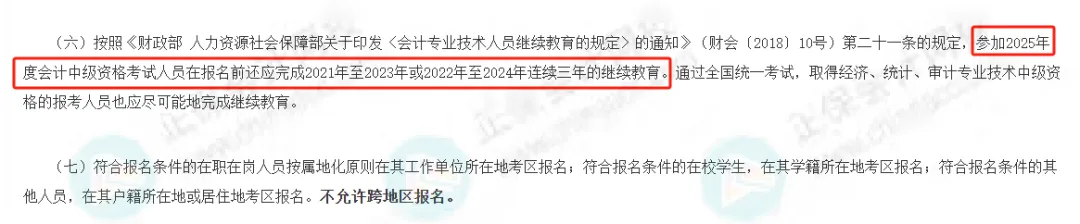 初級會計證書的有效期是多久?官方回復來了!8 初級會計證書的有效期是多久?官方回復來了!8