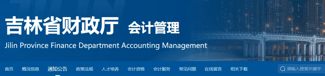 初級會計證書的有效期是多久?官方回復來了!12 初級會計證書的有效期是多久?官方回復來了!12