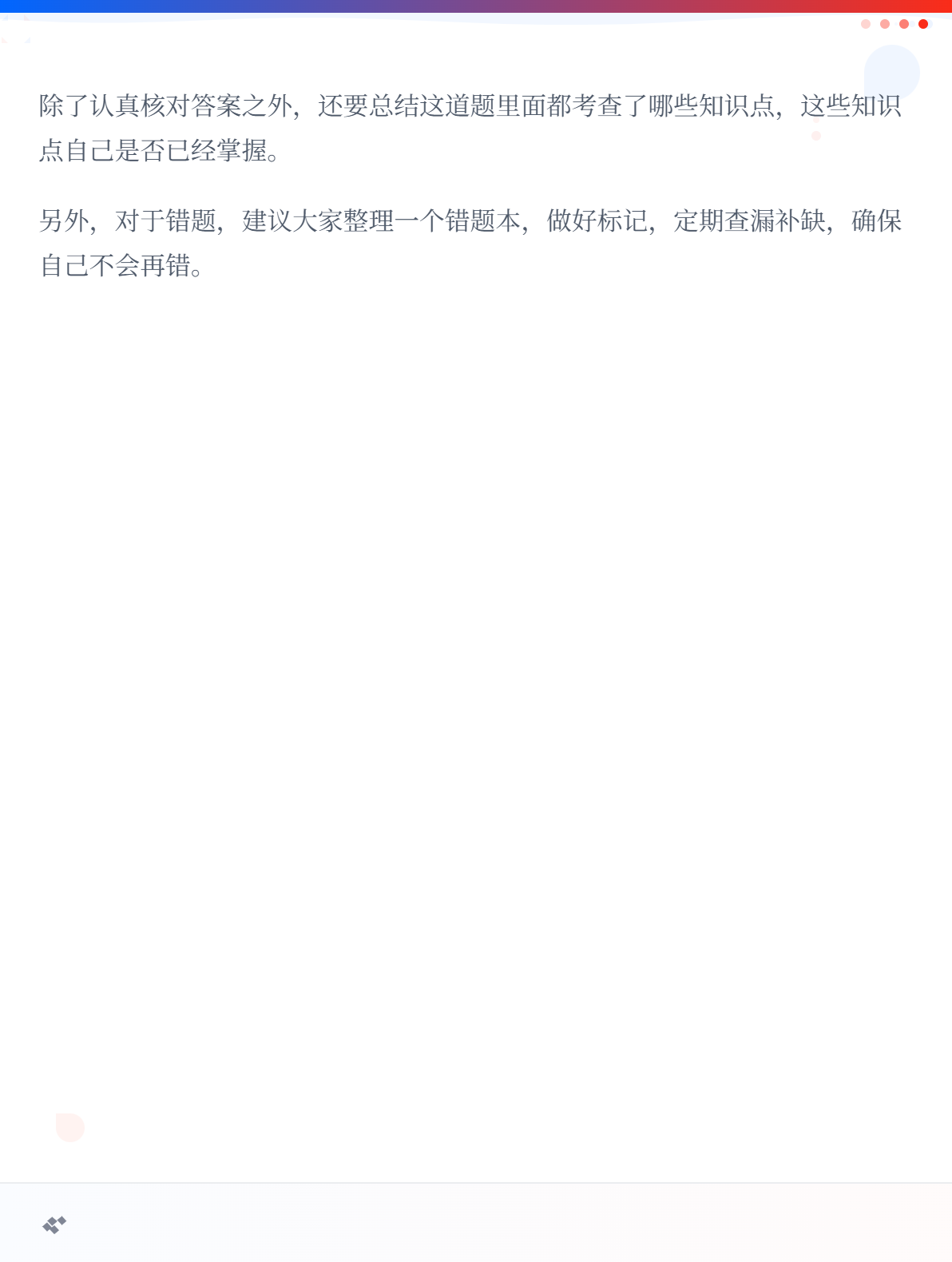 2026初級會計備考指南：避開四大陷阱，高效學習3