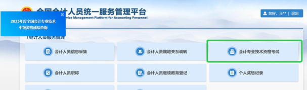 中級會計成績查詢?nèi)肟? width=