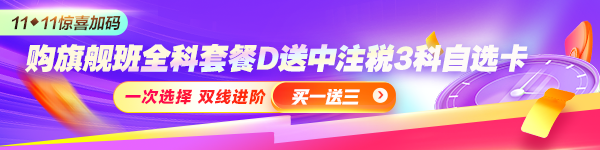 送中注稅自選卡