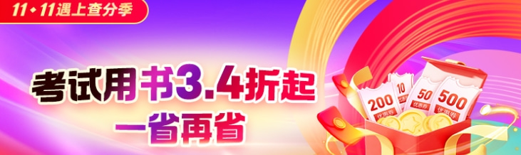 雙十一活動開啟