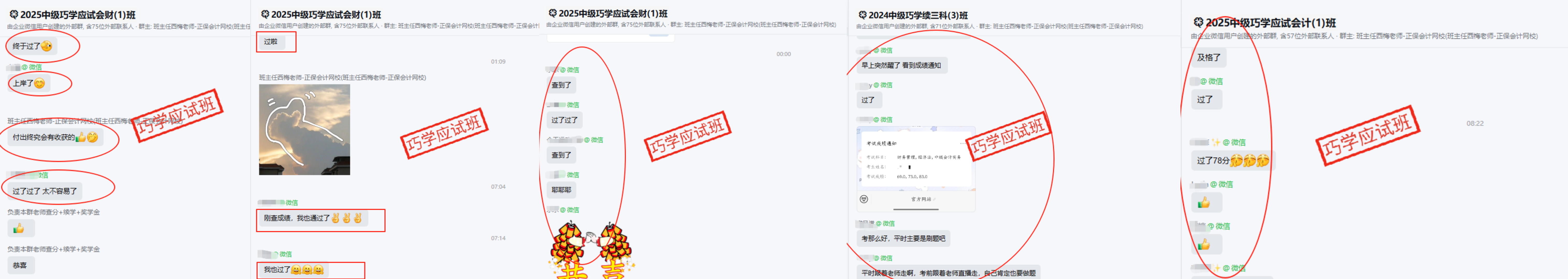 一次過三科圖片 一次過三科圖片