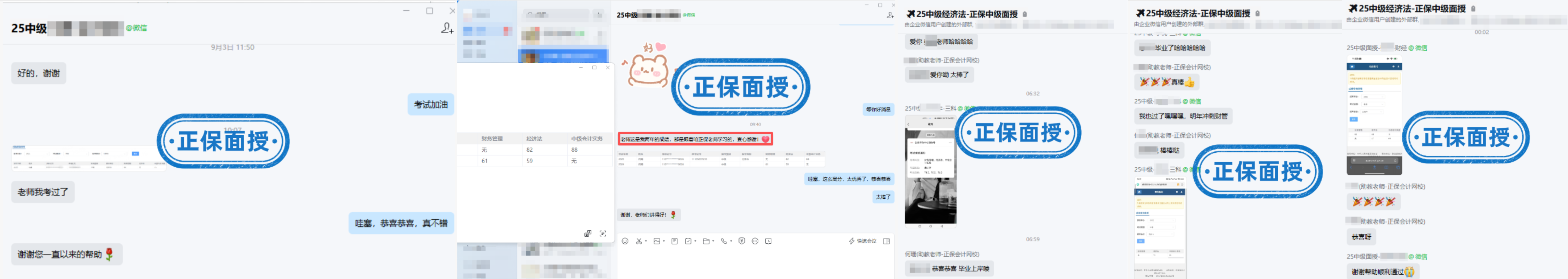 面授拼圖 面授拼圖