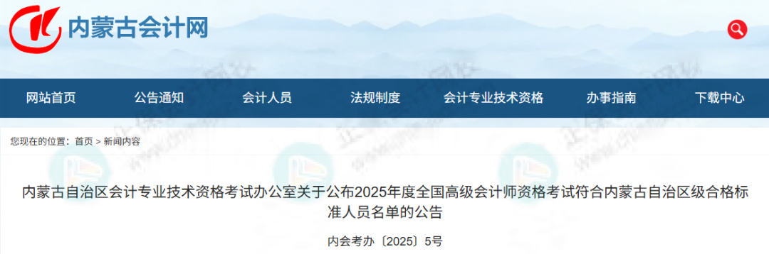官宣!分數下調,單獨劃線!2026年初級合格標準會變嗎?1 官宣!分數下調,單獨劃線!2026年初級合格標準會變嗎?1