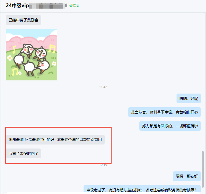 企業微信截圖_17618844053835