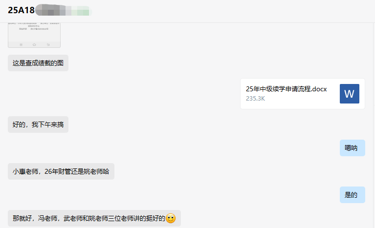 企業微信截圖_17618846795762