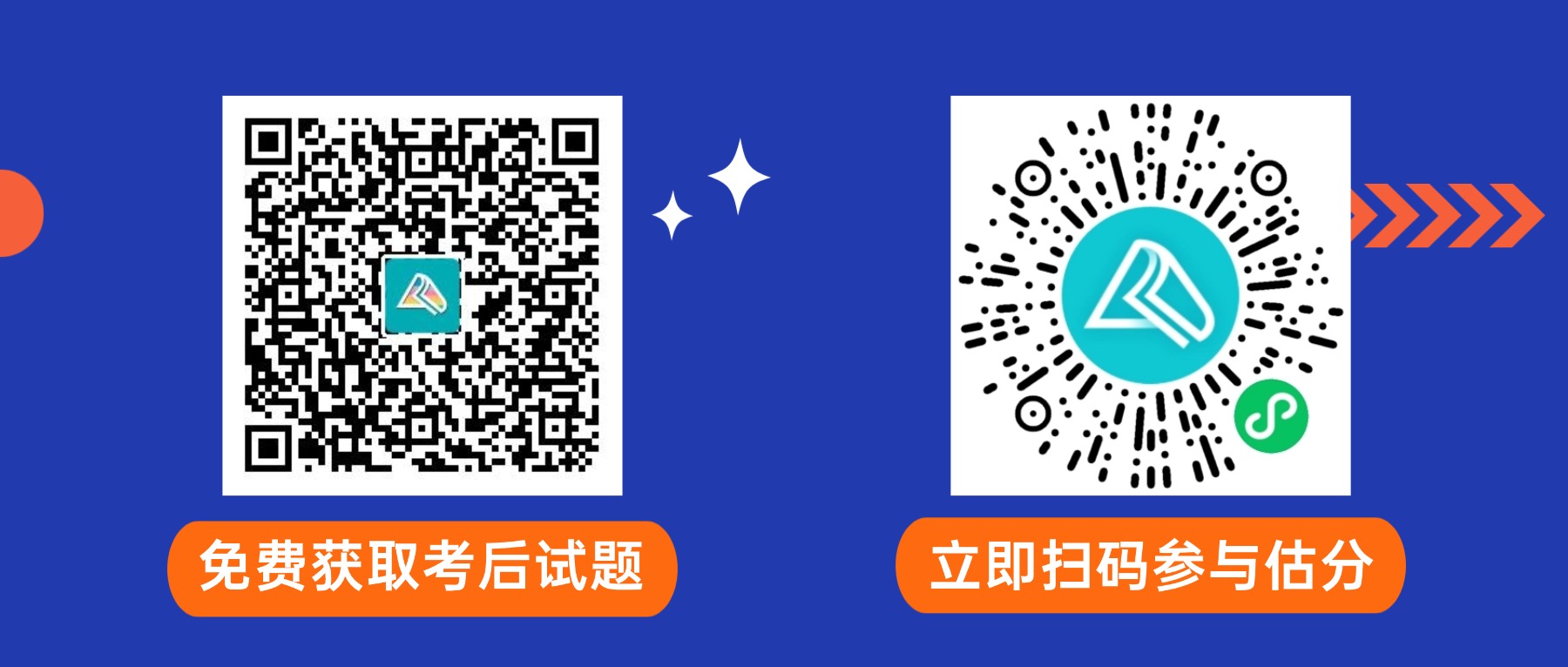 初級(jí)經(jīng)濟(jì)師考后估分 初級(jí)經(jīng)濟(jì)師考后估分