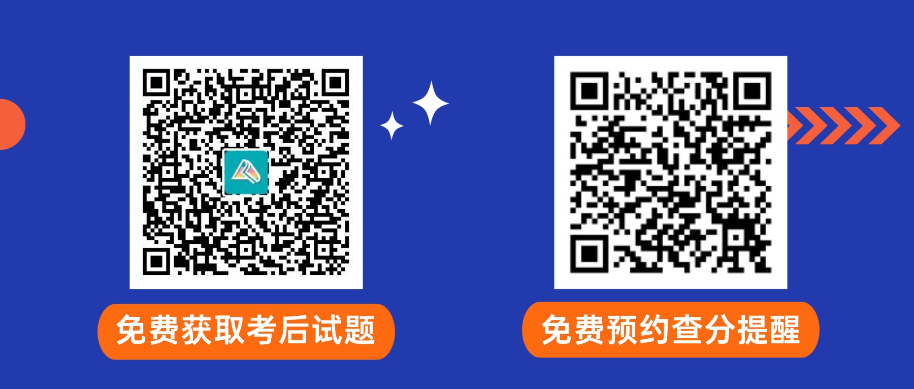 免費領取初中級經濟師試題