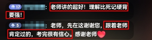 中級經濟師郭曉彤老師好評