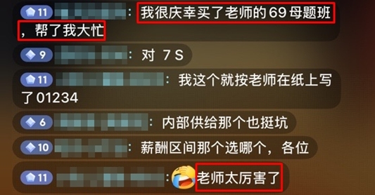 中級經濟師郭曉彤老師好評