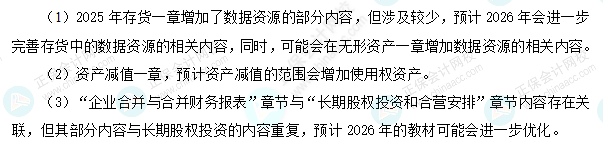 中級(jí)會(huì)計(jì)實(shí)務(wù) 中級(jí)會(huì)計(jì)實(shí)務(wù)