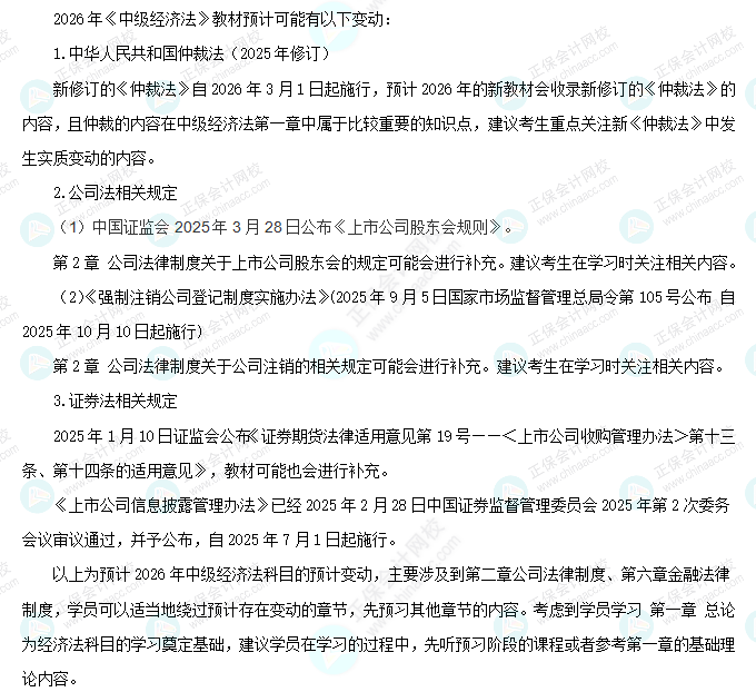 經(jīng)濟(jì)法 經(jīng)濟(jì)法